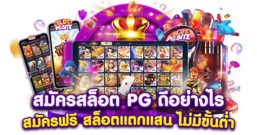 siam855 แหล่งความบันเทิงครบวงจรที่คุณวางใจได้